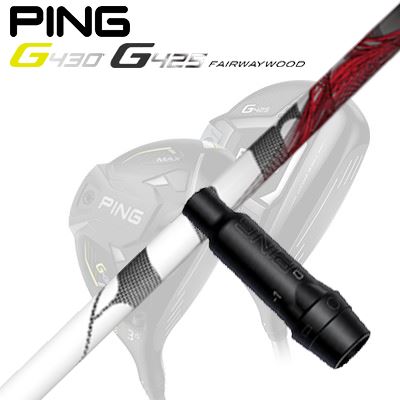 Ping G410/G425 フェアウェイウッド用スリーブ付きシャフトTRPX The Air